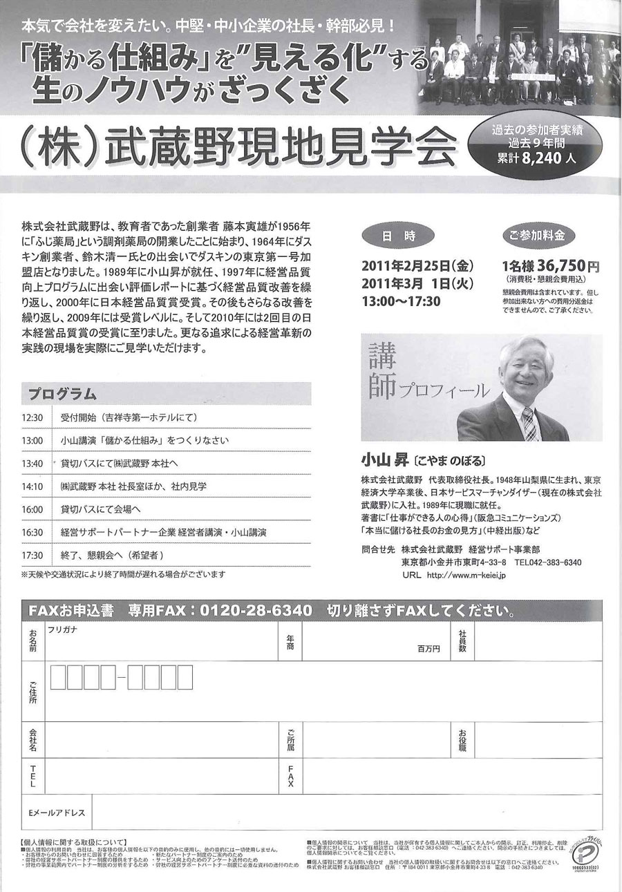 日本経済新聞 12月8日発行