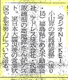 日本経済新聞　2011年10月14日発行号