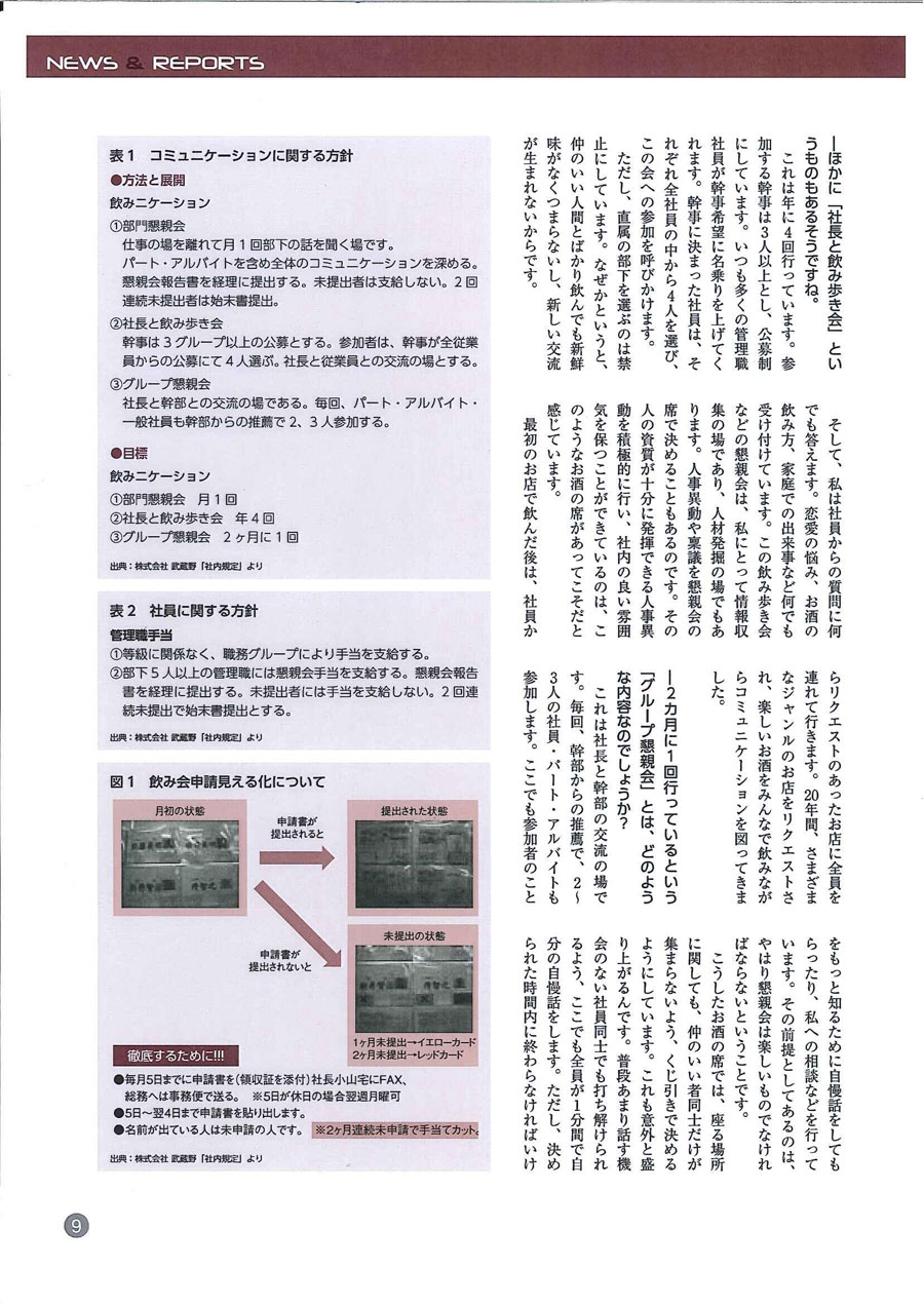 情報誌「NEWS & REPORTS」　11月発行号