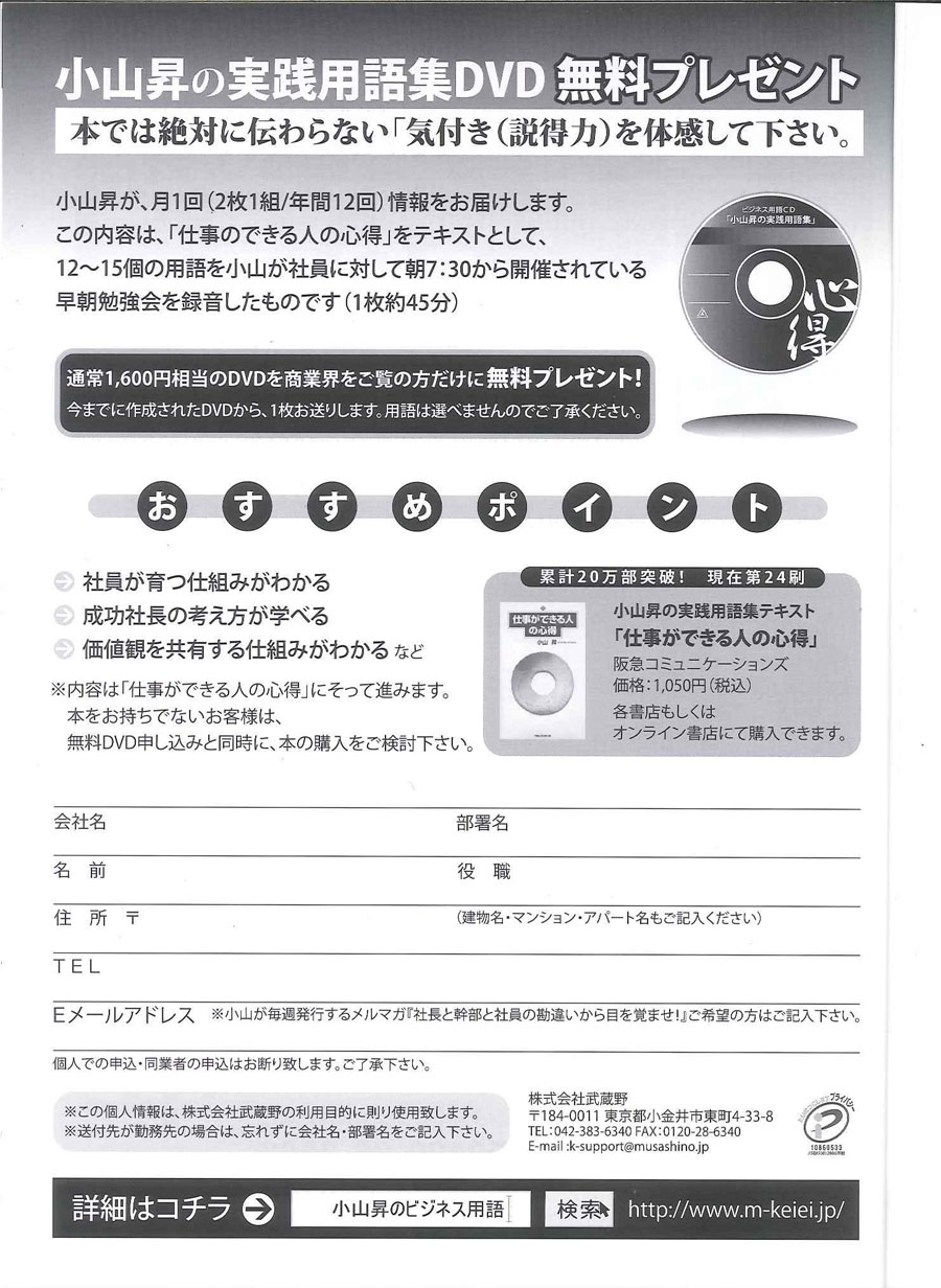 商業界 12月号