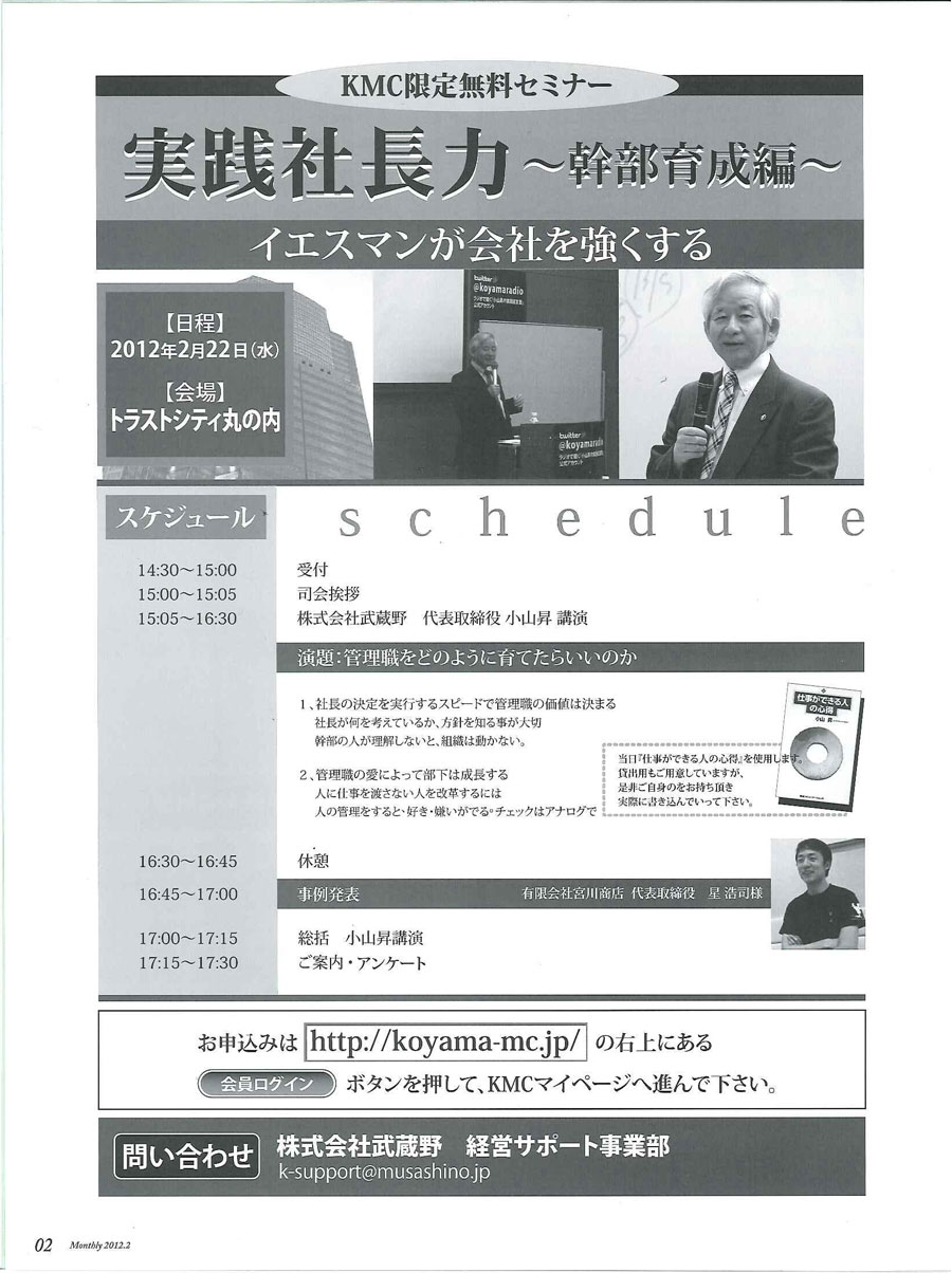 日本経済新聞1月23日発行号