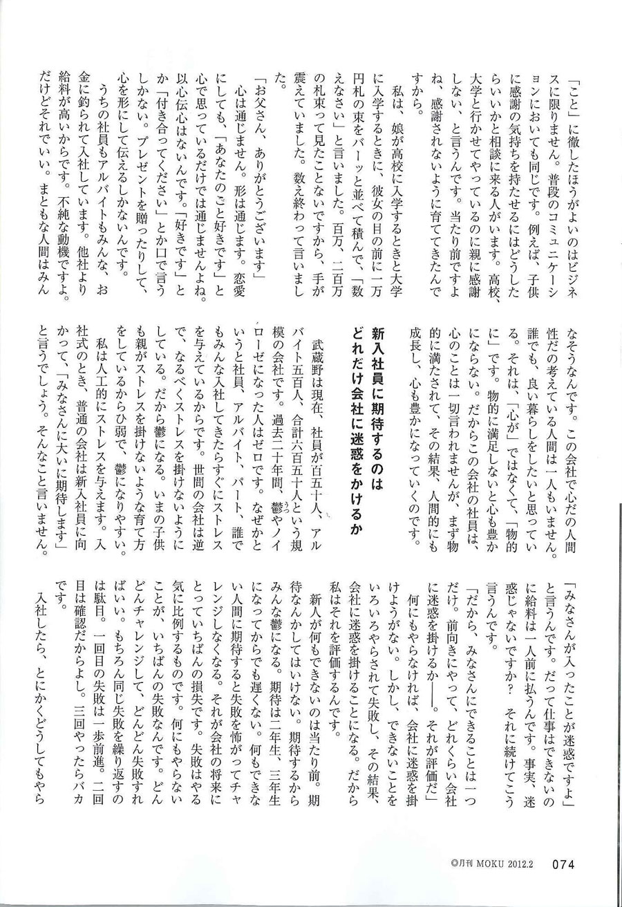 MOKU 2月号 