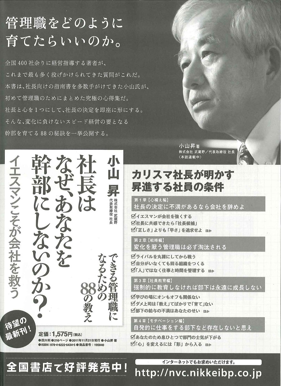 TopLeader 3月号