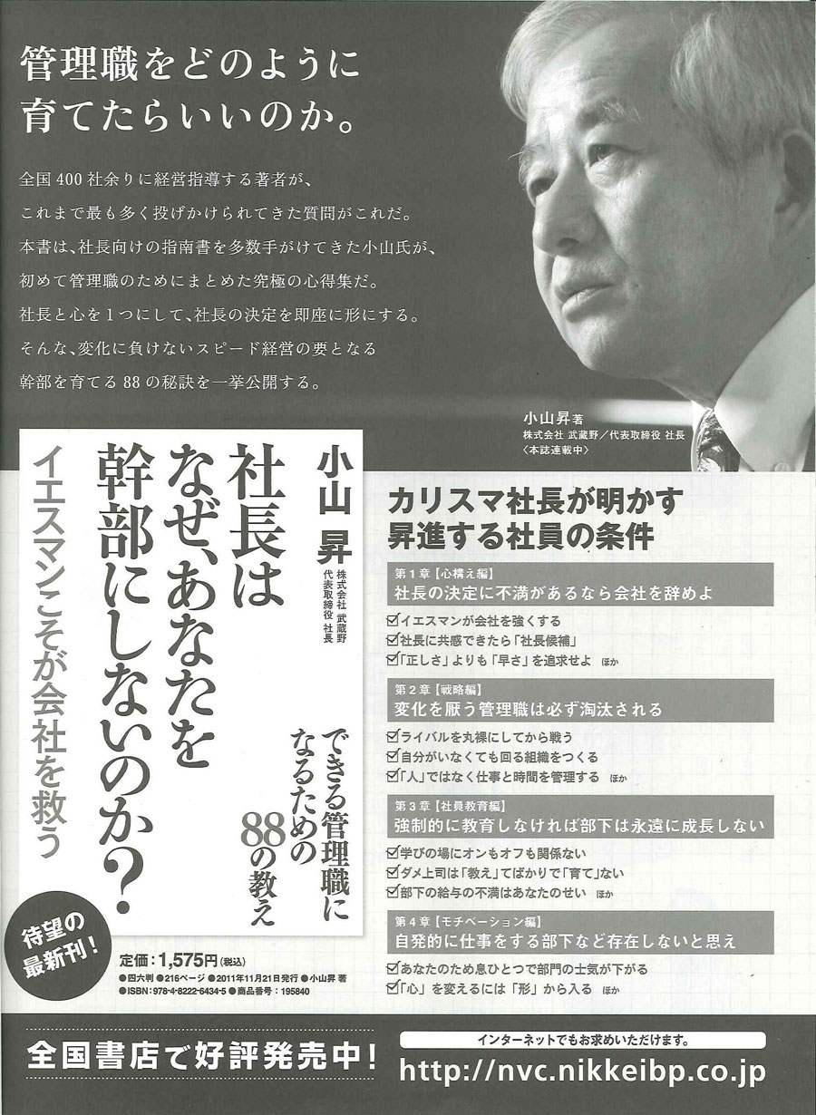 TopLeader 4月号