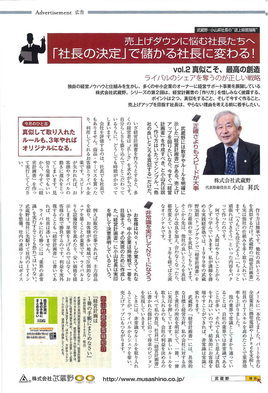 WEDGE 5月号