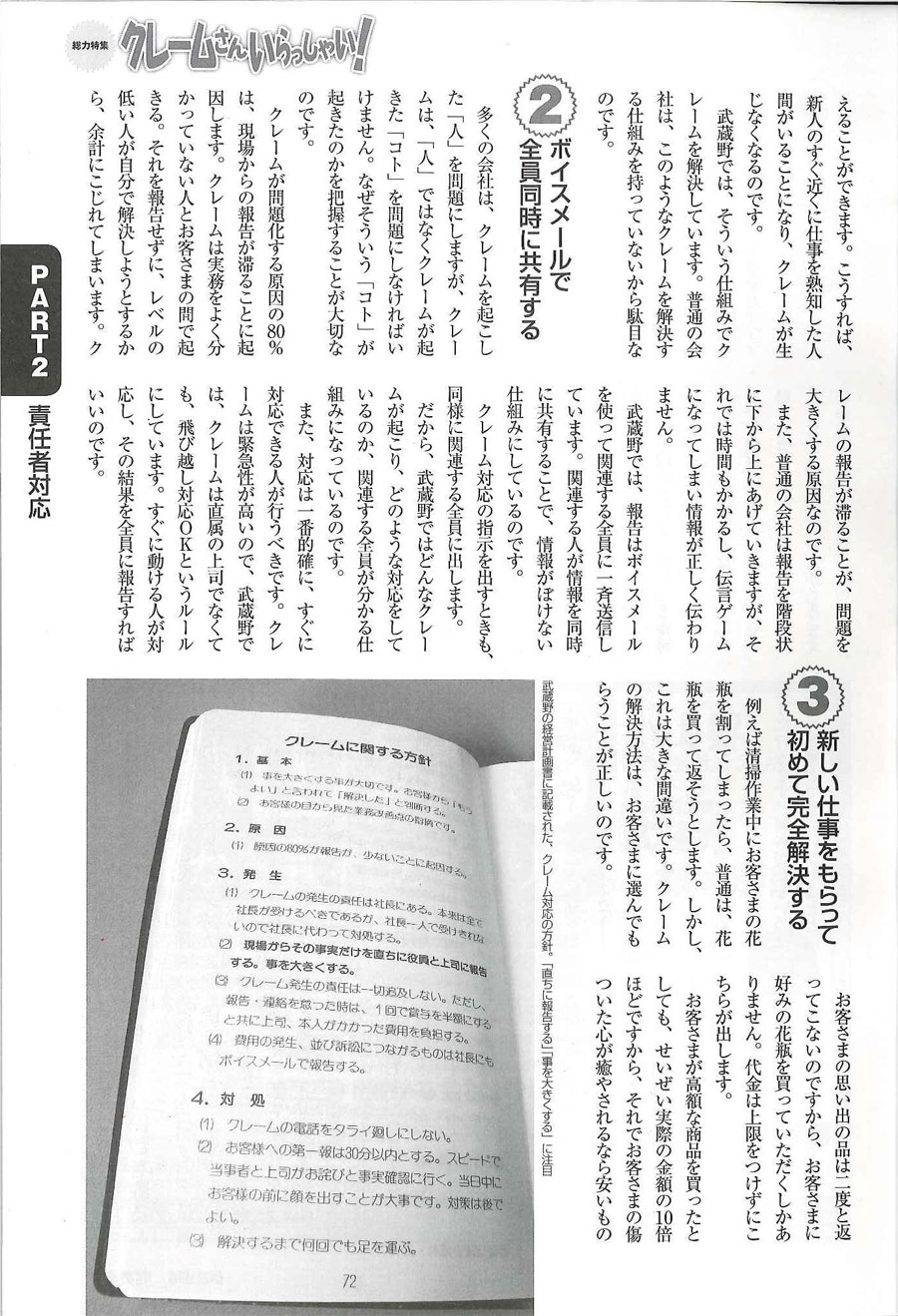 商業界 6月号