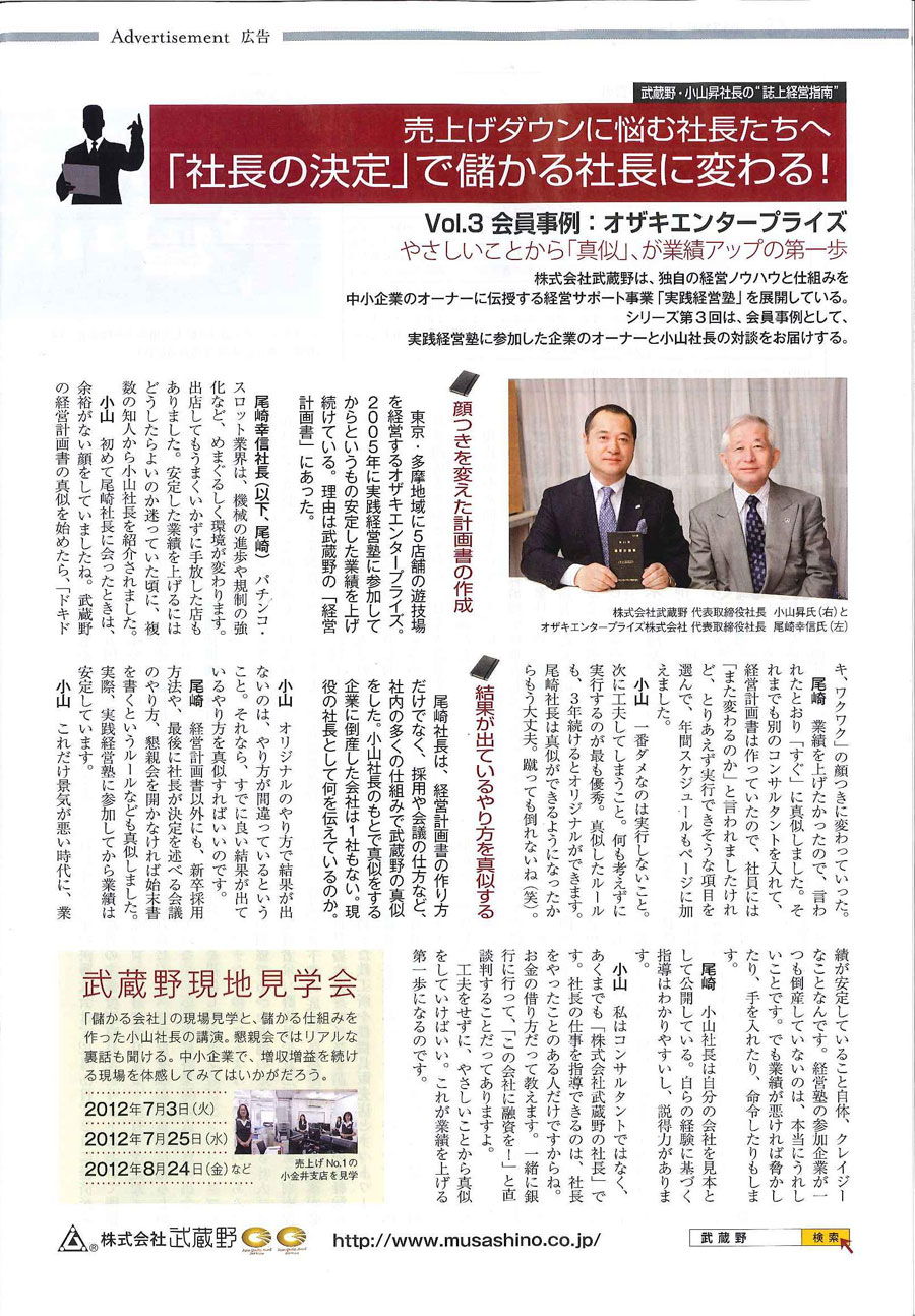 WEDGE 6月号